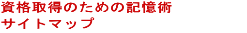 �T�C�g�}�b�v